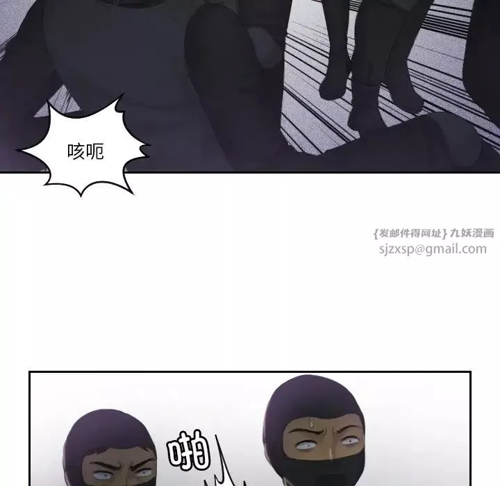 排忧大师-第43話 - 图片 37