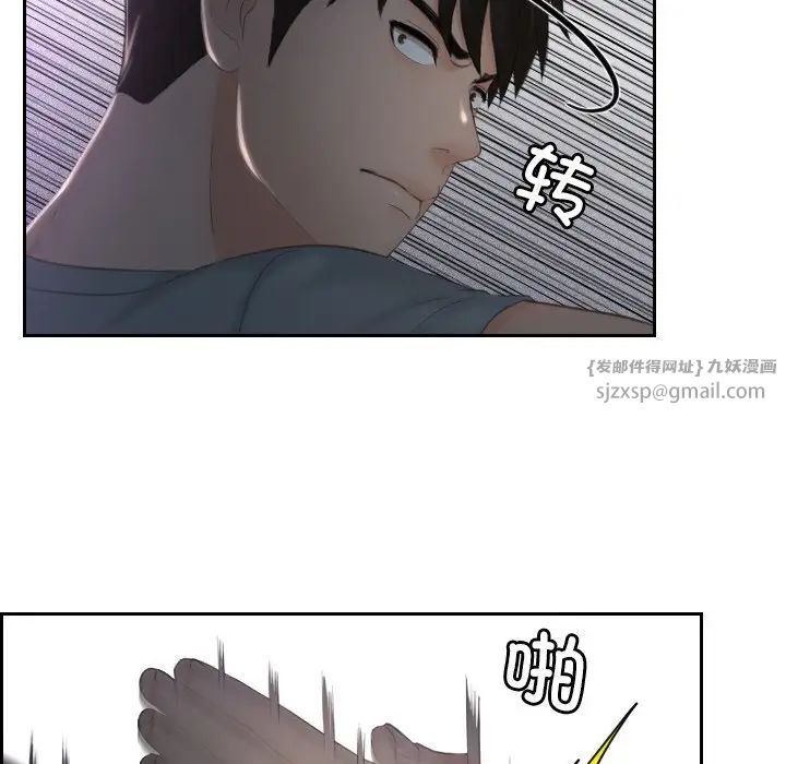 排忧大师第43話