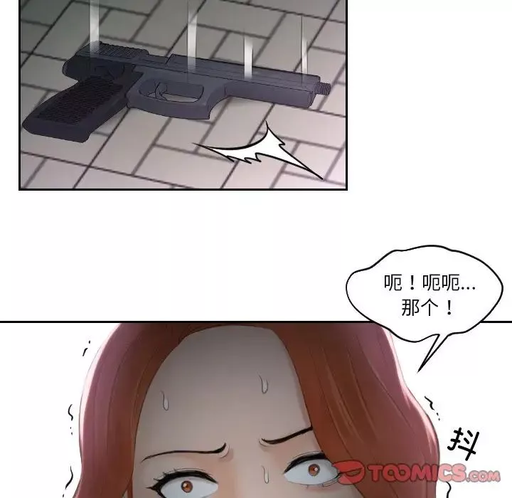 排忧大师-第43話 - 图片 42