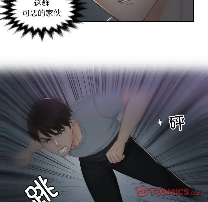 排忧大师第43話