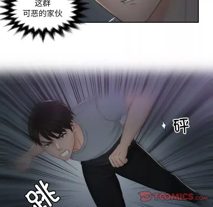 排忧大师第43話