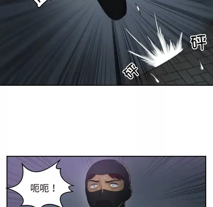 排忧大师-第43話 - 图片 49