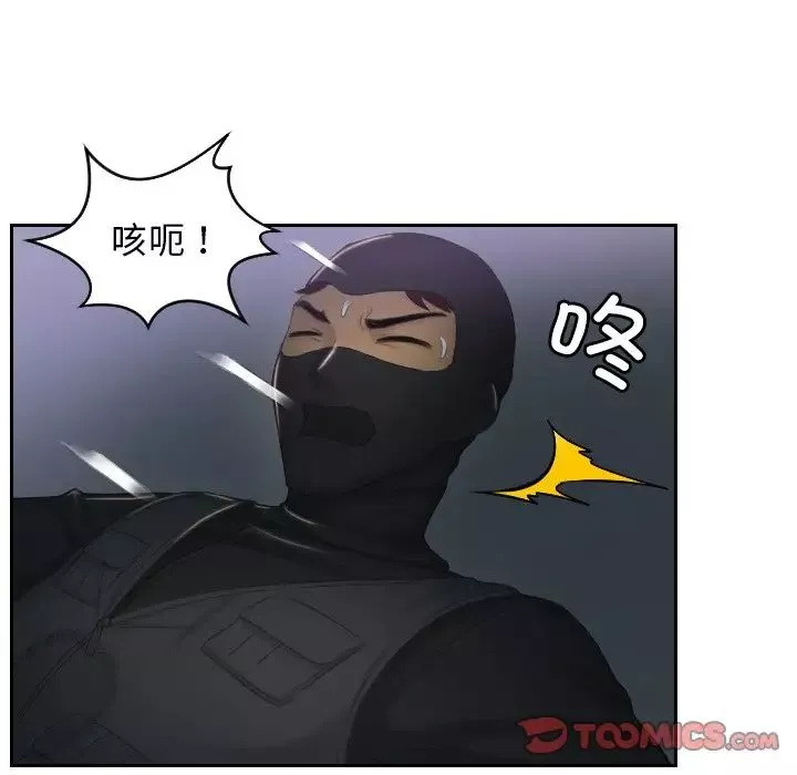 排忧大师-第43話 - 图片 52
