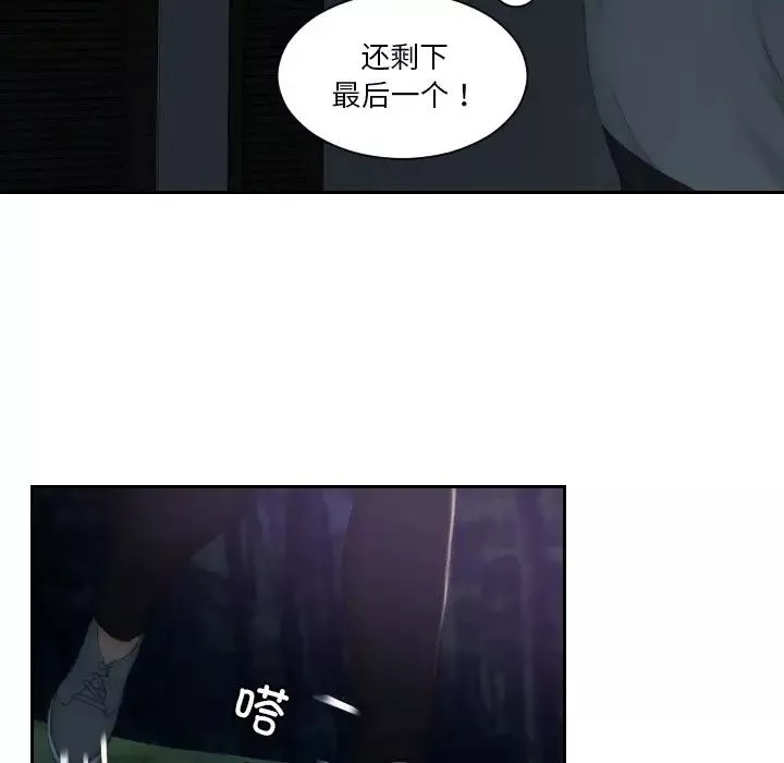 排忧大师-第43話 - 图片 55