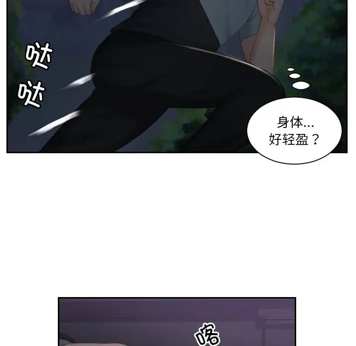 排忧大师第43話