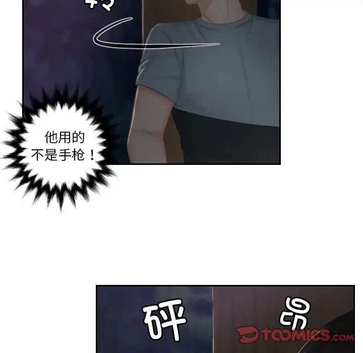 排忧大师第43話