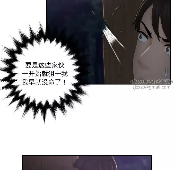 排忧大师-第43話 - 图片 61