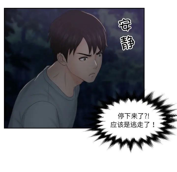 排忧大师第43話