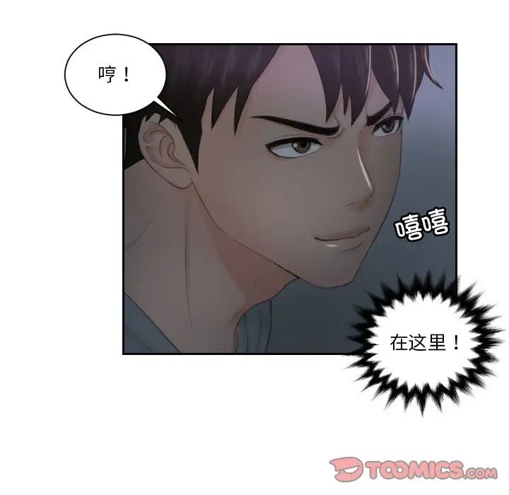 排忧大师第43話