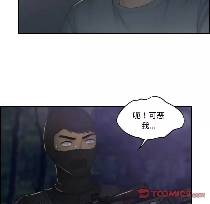 排忧大师-第43話 - 图片 70