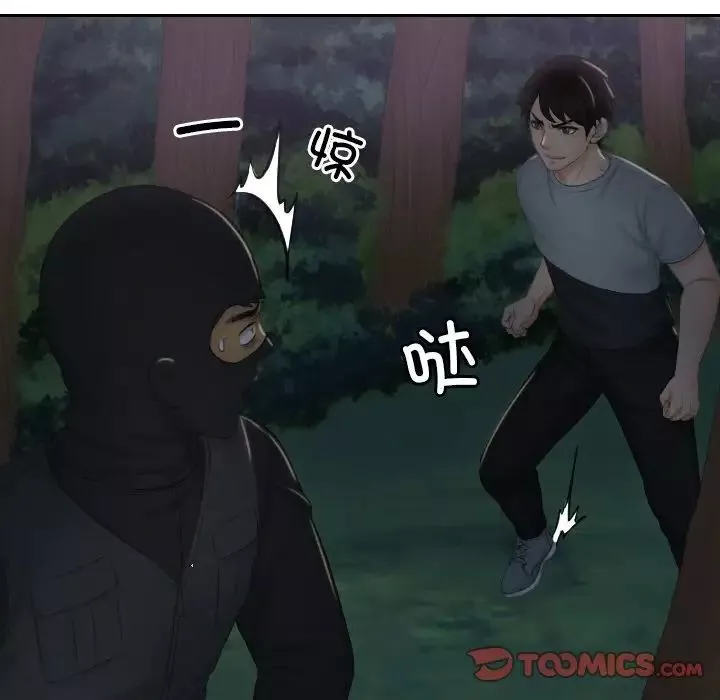 排忧大师-第43話 - 图片 68