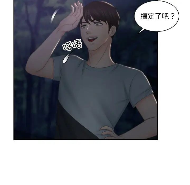 排忧大师第43話