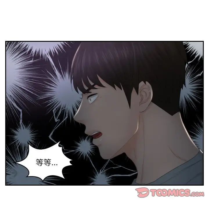 排忧大师第43話