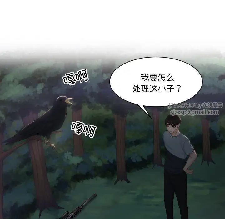 排忧大师第43話