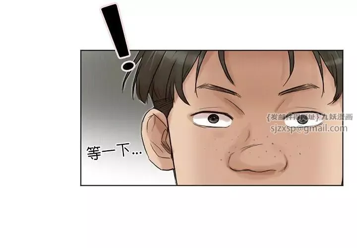 爱上属于别人的妳-第44話 - 图片 3