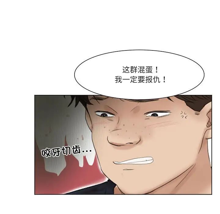 爱上属于别人的妳第44話