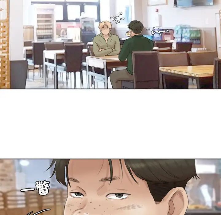 爱上属于别人的妳第44話