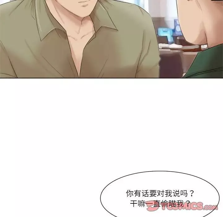 爱上属于别人的妳-第44話 - 图片 18