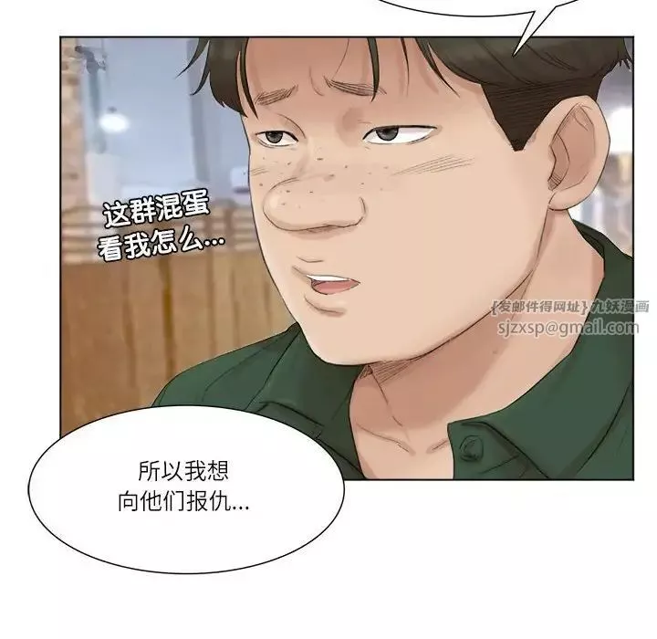 爱上属于别人的妳-第44話 - 图片 24