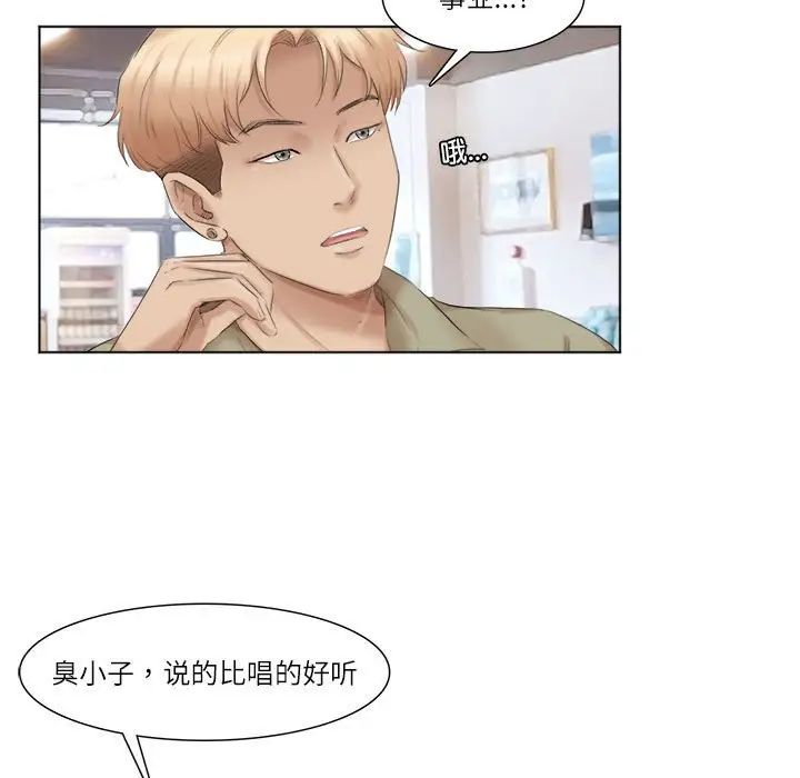 爱上属于别人的妳第44話