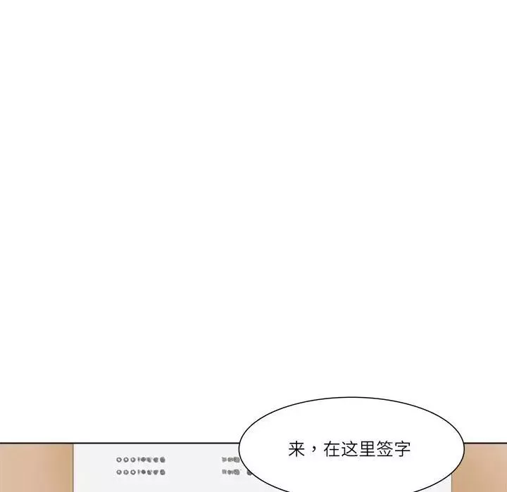 爱上属于别人的妳-第44話 - 图片 35