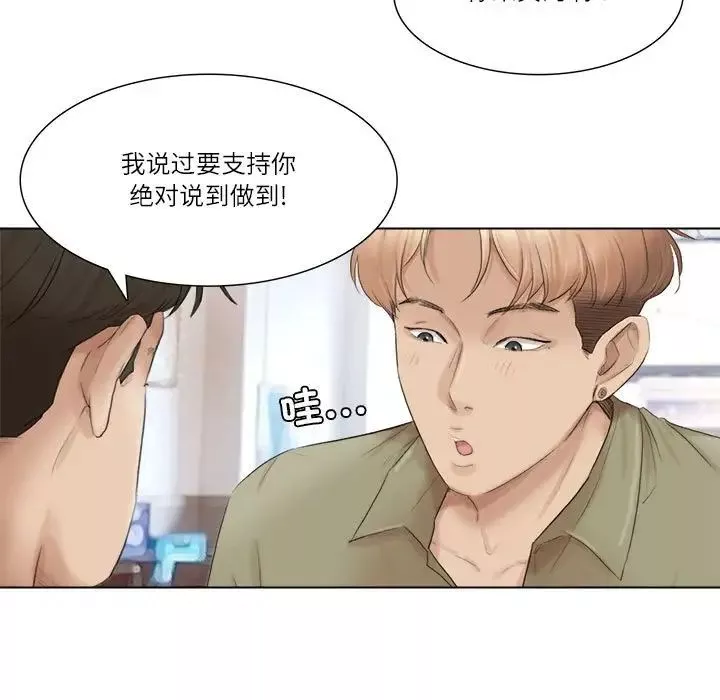 爱上属于别人的妳-第44話 - 图片 37