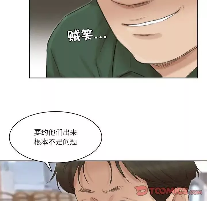 愛上屬於別人的妳第44話