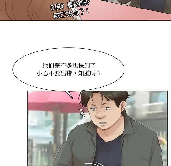 爱上属于别人的妳第44話