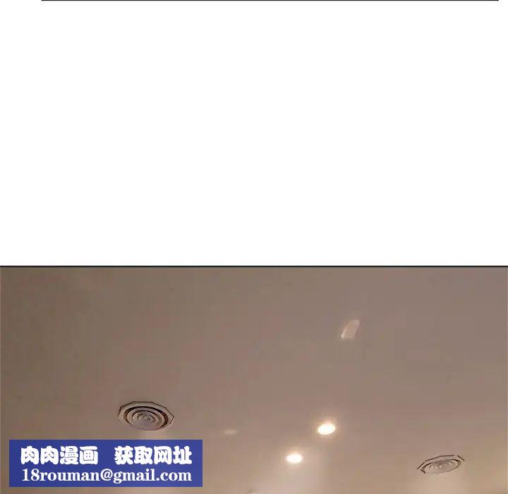 爱上属于别人的妳第44話