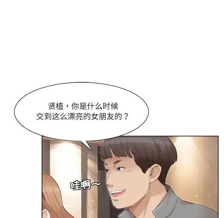 爱上属于别人的妳第44話