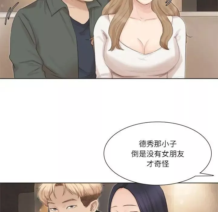 爱上属于别人的妳-第44話 - 图片 61