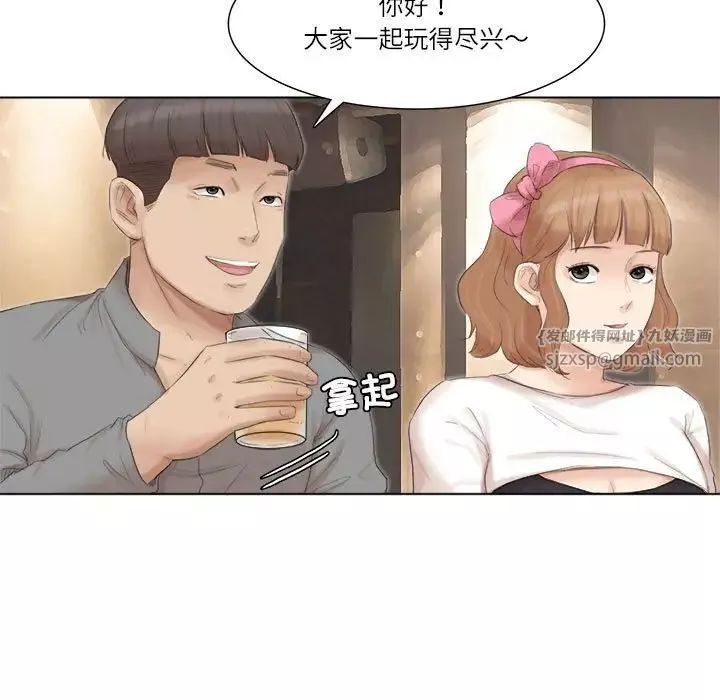 愛上屬於別人的妳第44話