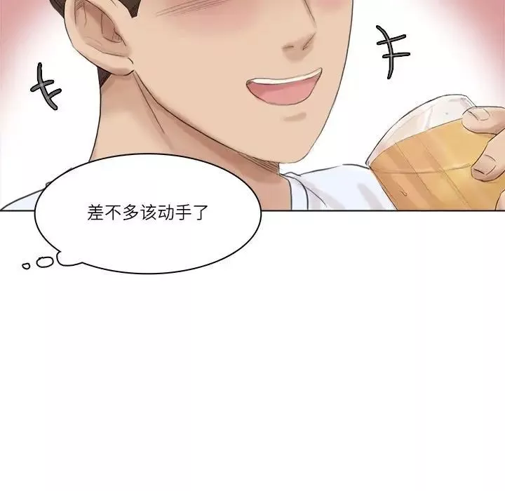 爱上属于别人的妳-第44話 - 图片 69