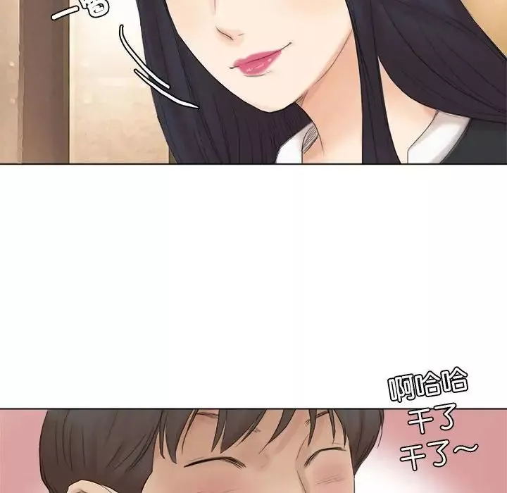 爱上属于别人的妳-第44話 - 图片 68