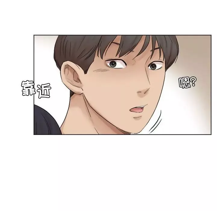 愛上屬於別人的妳第44話
