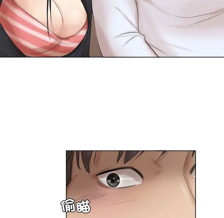 爱上属于别人的妳第44話