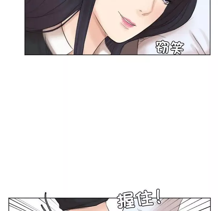 愛上屬於別人的妳第44話