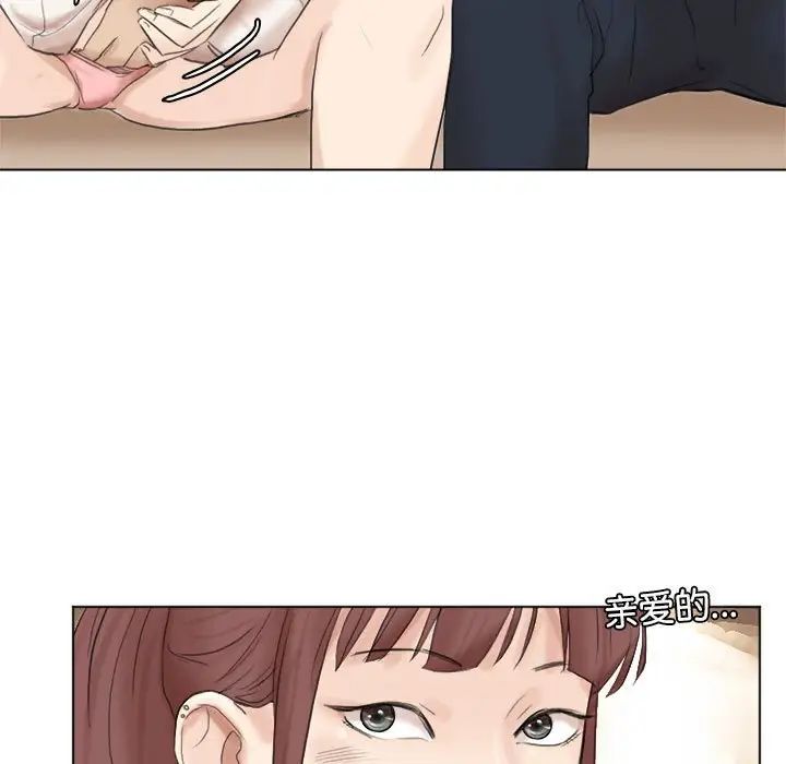 爱上属于别人的妳第44話