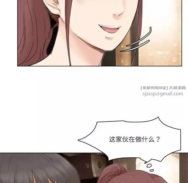 爱上属于别人的妳-第44話 - 图片 84