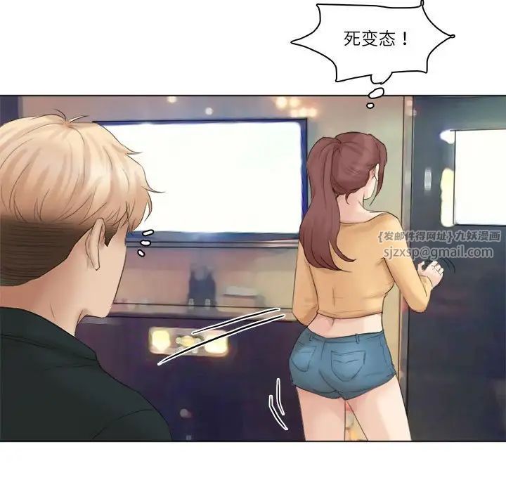 爱上属于别人的妳第44話