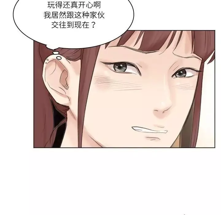 爱上属于别人的妳-第44話 - 图片 88