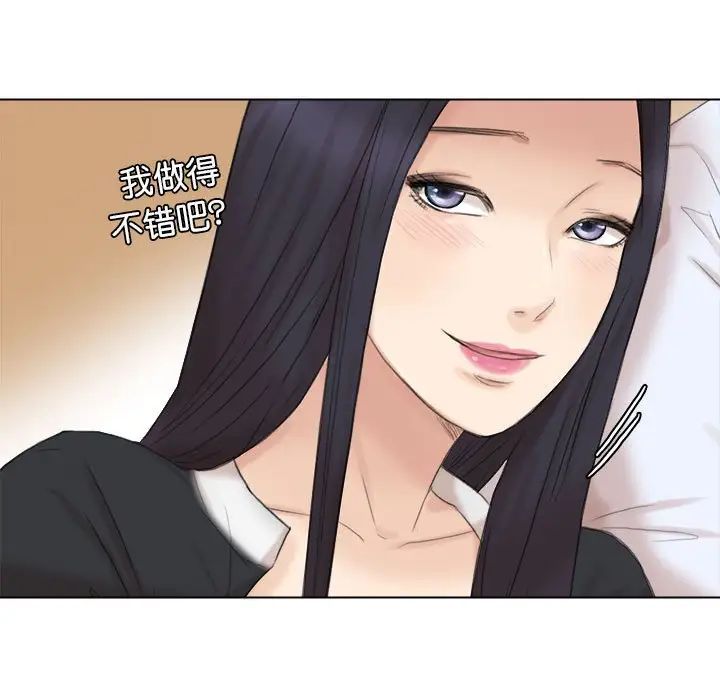 爱上属于别人的妳第44話