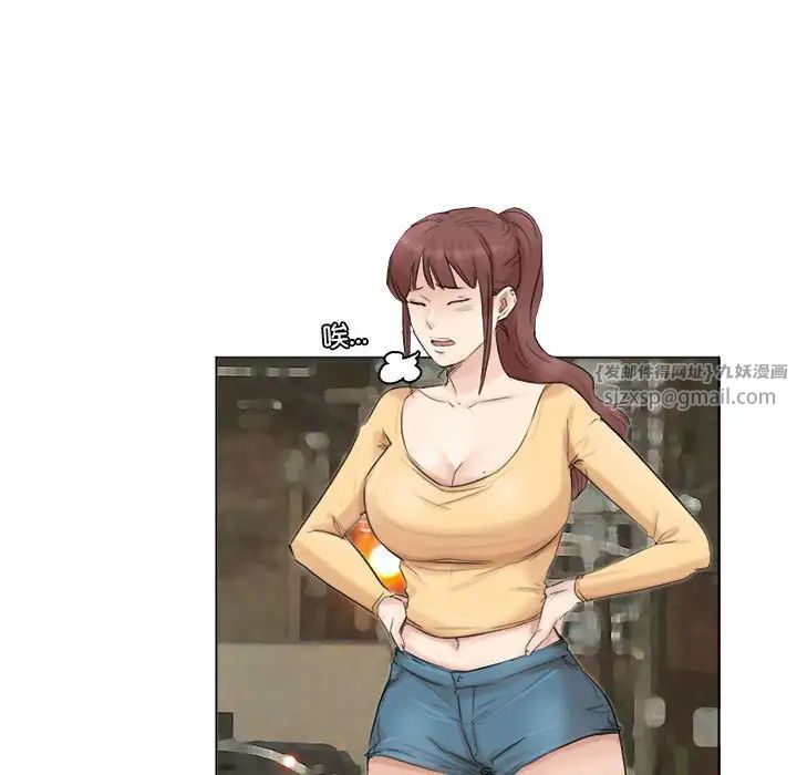 爱上属于别人的妳第44話