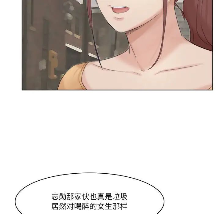 爱上属于别人的妳第44話