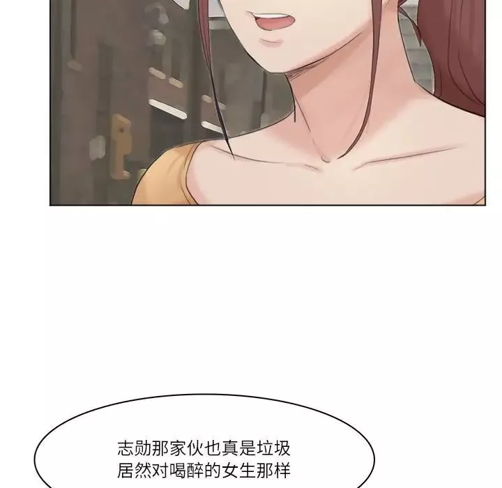 爱上属于别人的妳-第44話 - 图片 99