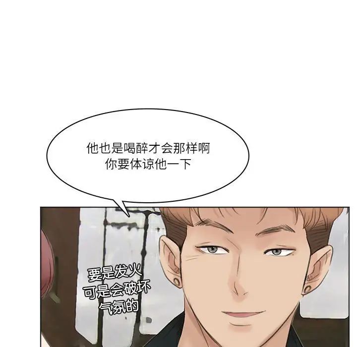 爱上属于别人的妳第44話