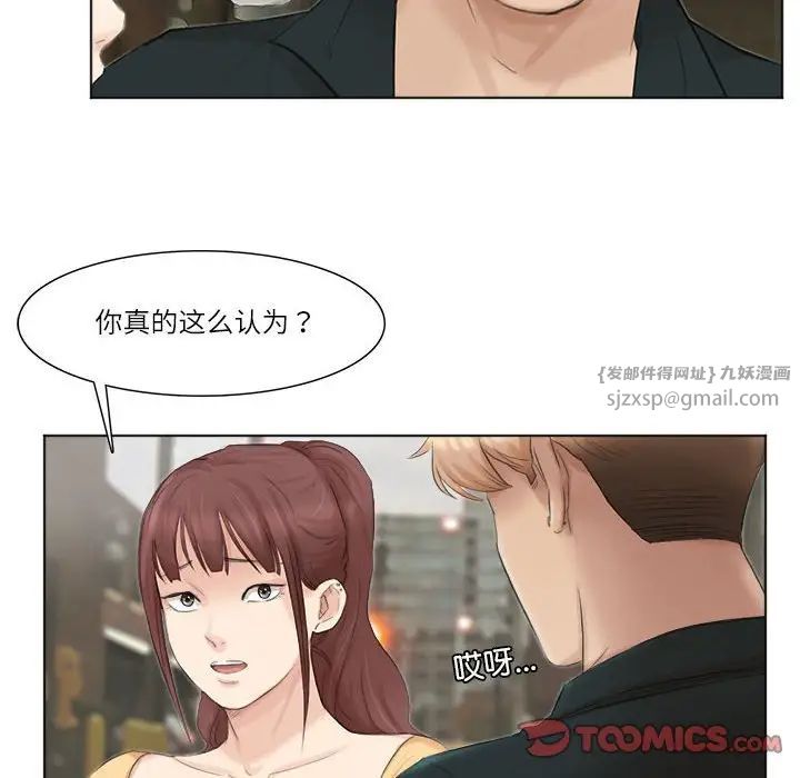 爱上属于别人的妳第44話