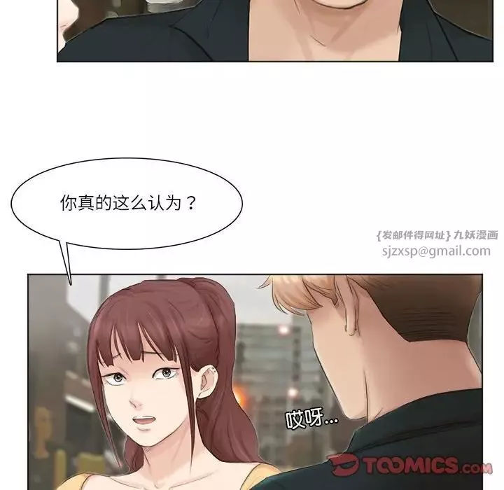 爱上属于别人的妳-第44話 - 图片 102