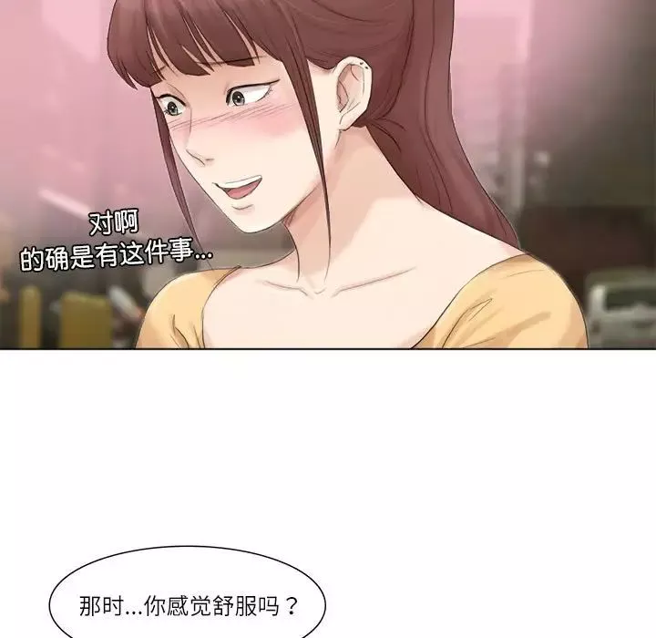 爱上属于别人的妳-第44話 - 图片 105