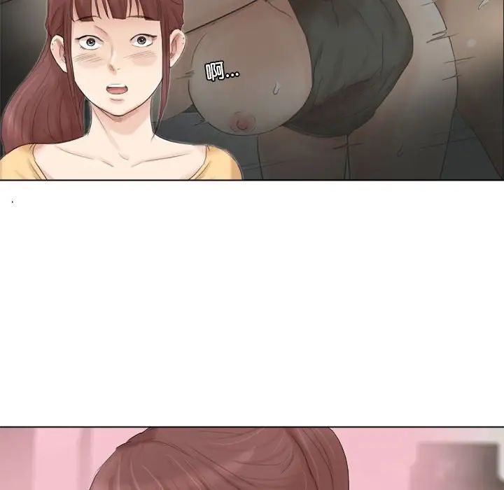 爱上属于别人的妳第44話